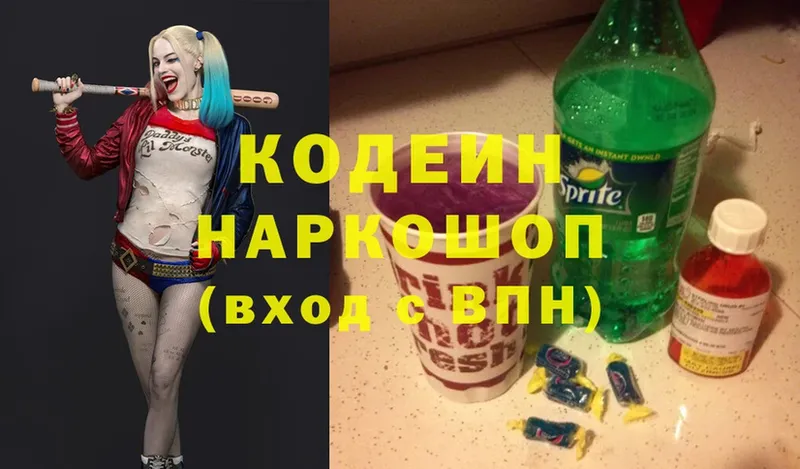 Кодеиновый сироп Lean Purple Drank  Бугуруслан 