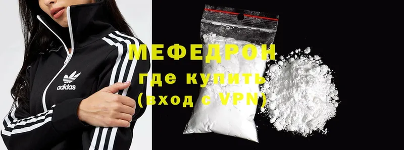 МЯУ-МЯУ mephedrone  Бугуруслан 