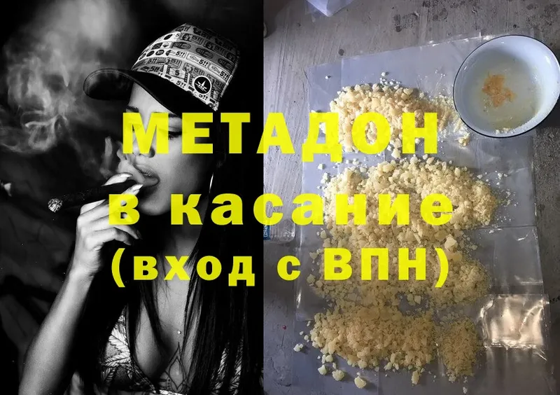 МЕТАДОН methadone Бугуруслан